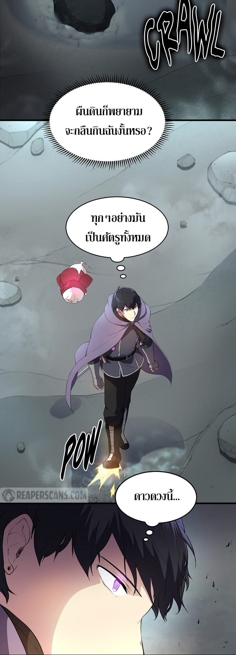 Level Up with Skills เลเวลอัปด้วยสกิลขั้นเทพ ตอนที่ 58 page 16