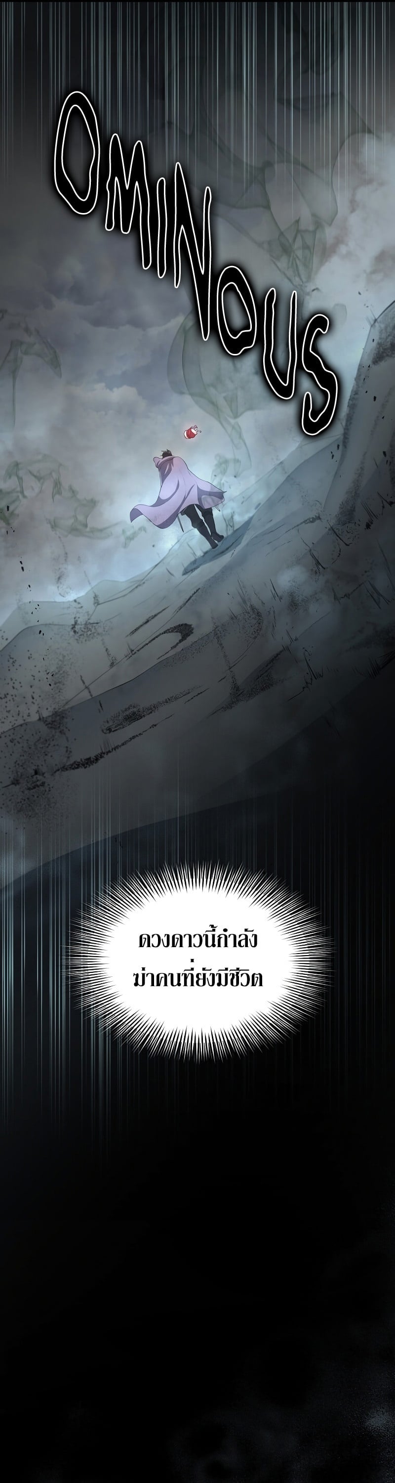 Level Up with Skills เลเวลอัปด้วยสกิลขั้นเทพ ตอนที่ 58 page 17