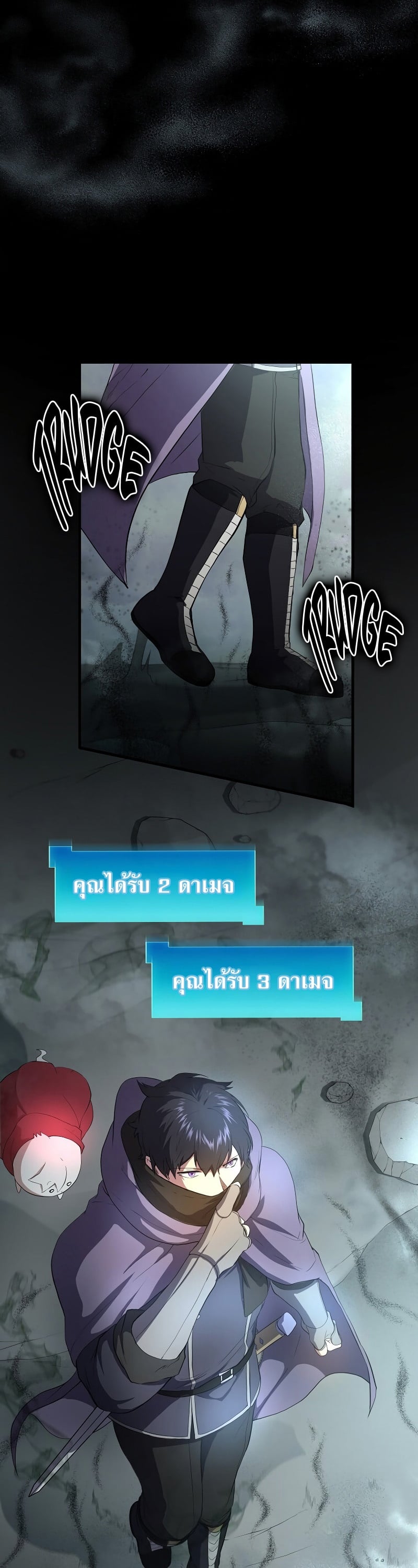 Level Up with Skills เลเวลอัปด้วยสกิลขั้นเทพ ตอนที่ 58 page 18