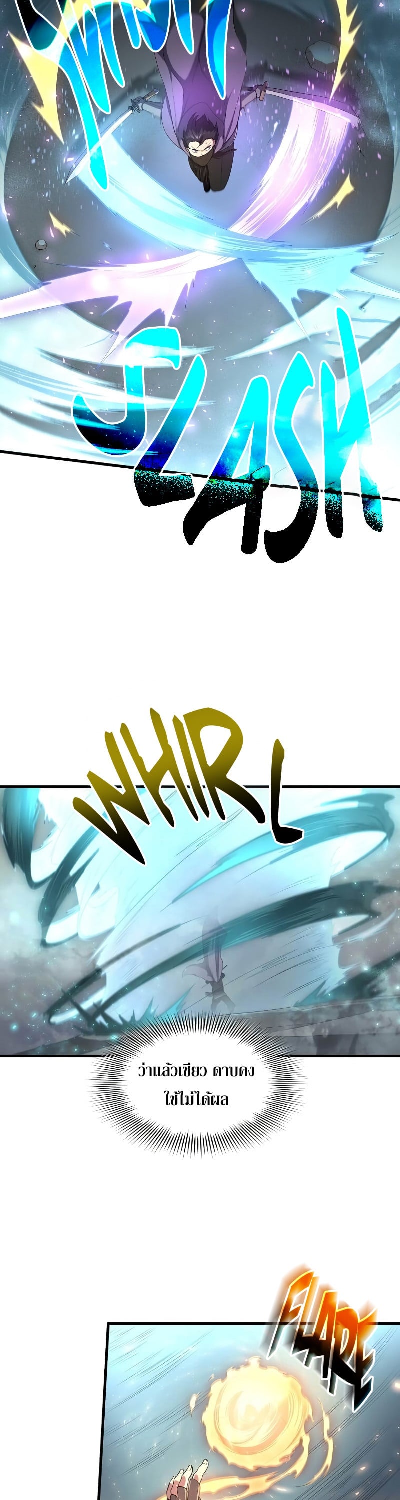 Level Up with Skills เลเวลอัปด้วยสกิลขั้นเทพ ตอนที่ 58 page 31