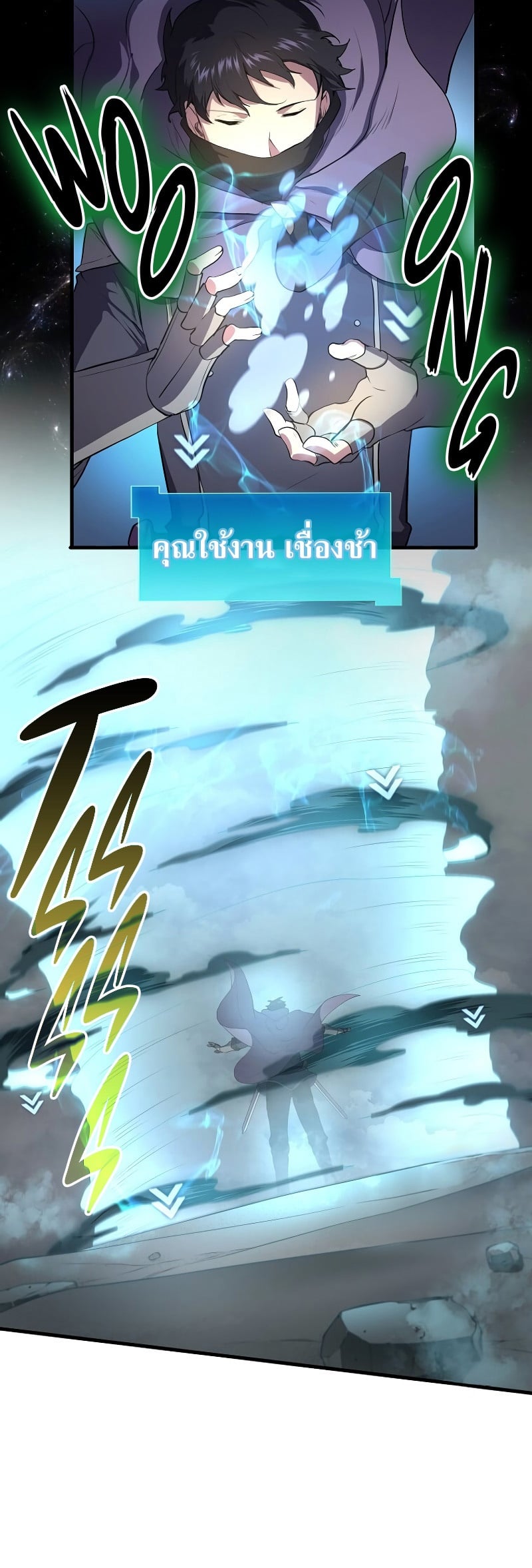 Level Up with Skills เลเวลอัปด้วยสกิลขั้นเทพ ตอนที่ 58 page 33