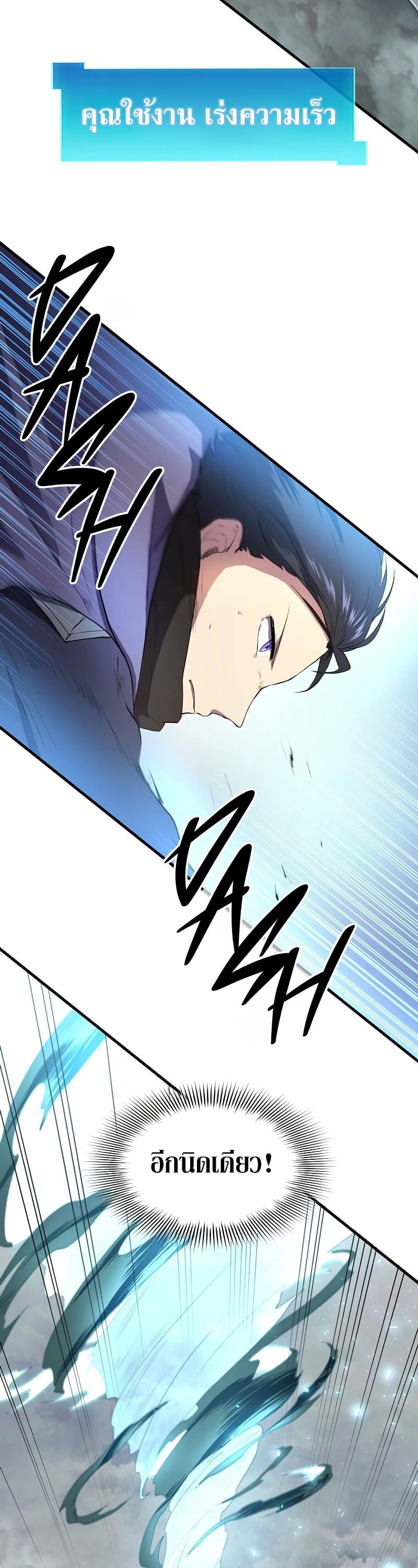 Level Up with Skills เลเวลอัปด้วยสกิลขั้นเทพ ตอนที่ 58 page 35