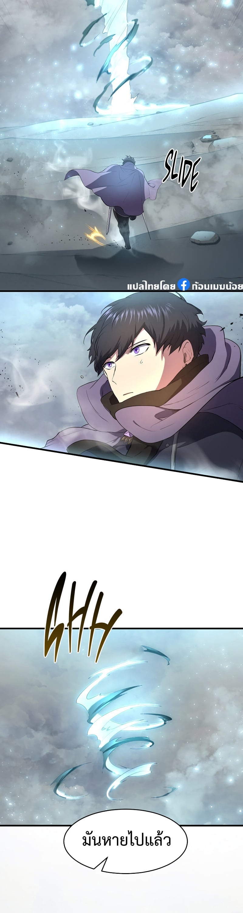 Level Up with Skills เลเวลอัปด้วยสกิลขั้นเทพ ตอนที่ 58 page 36