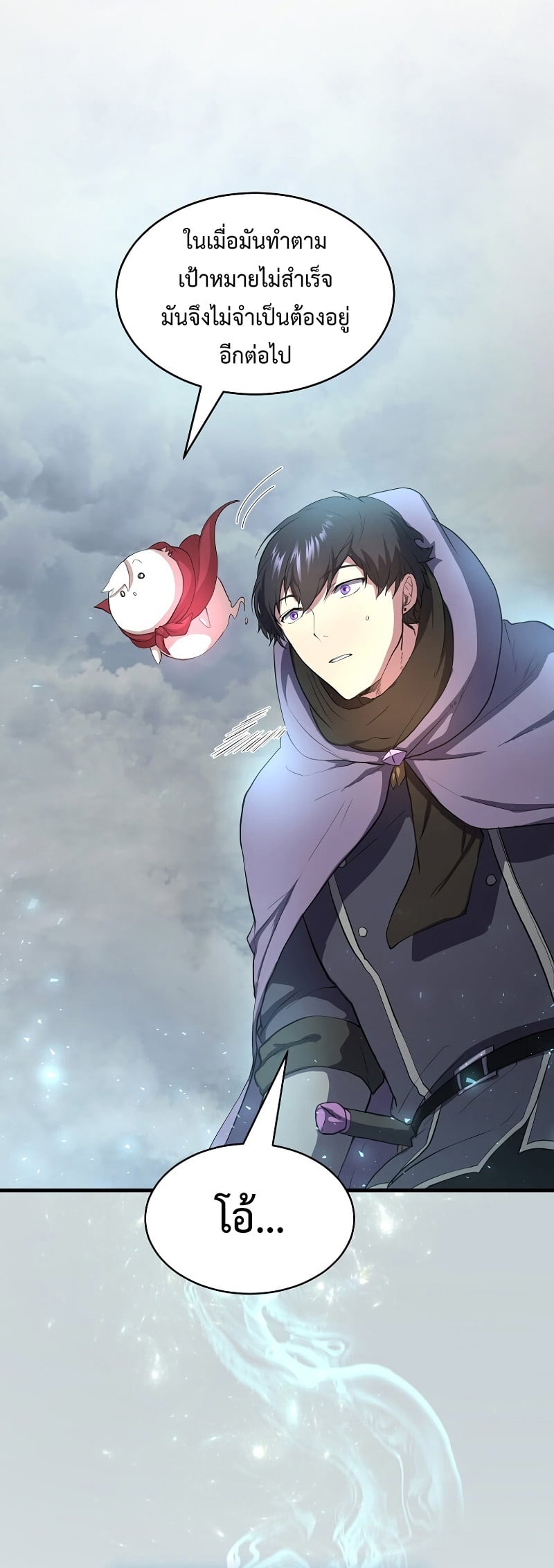 Level Up with Skills เลเวลอัปด้วยสกิลขั้นเทพ ตอนที่ 58 page 37