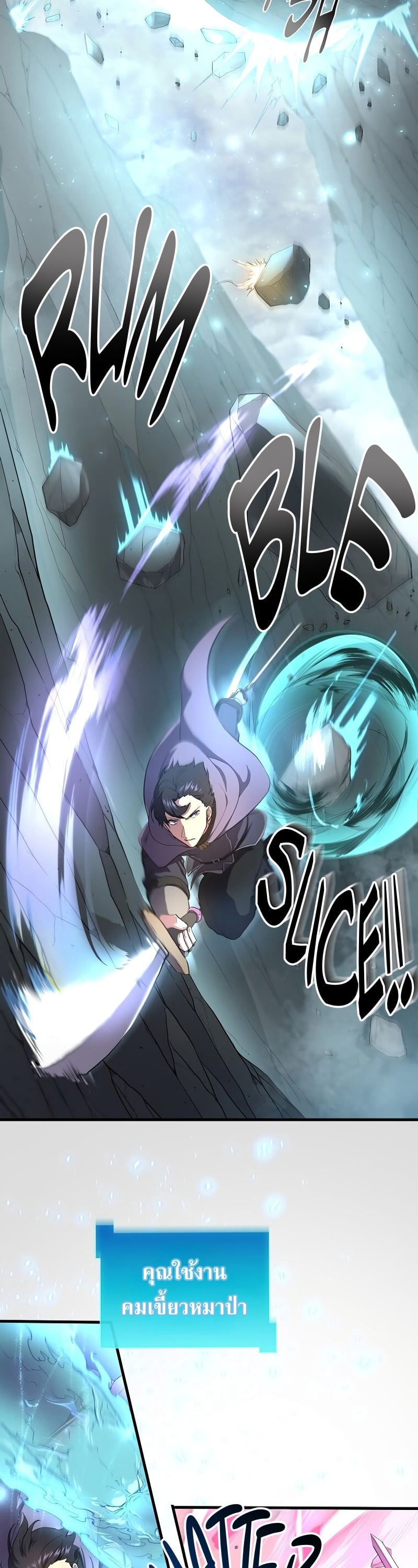 Level Up with Skills เลเวลอัปด้วยสกิลขั้นเทพ ตอนที่ 59 page 5