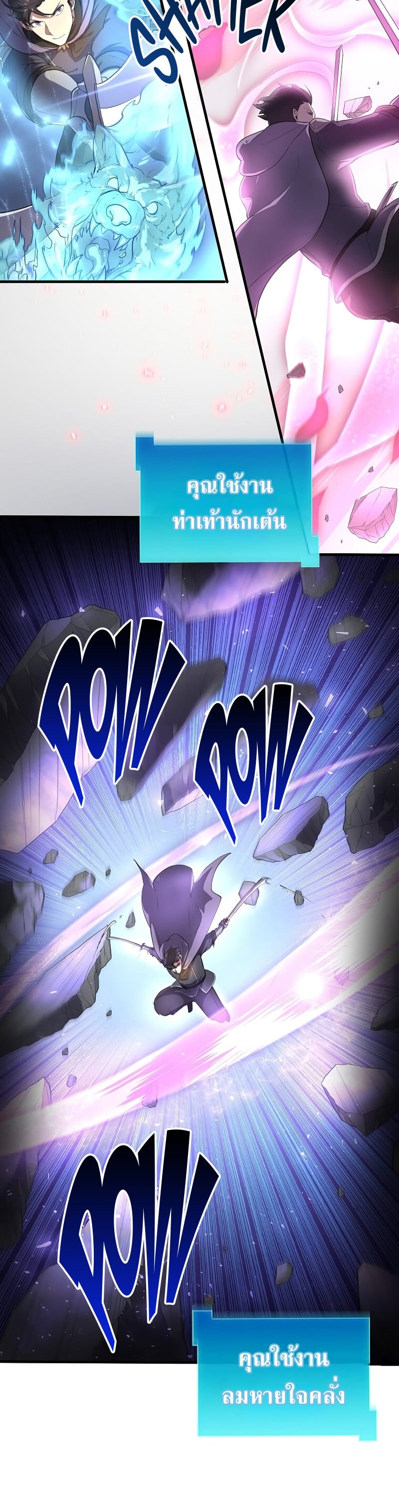 Level Up with Skills เลเวลอัปด้วยสกิลขั้นเทพ ตอนที่ 59 page 6