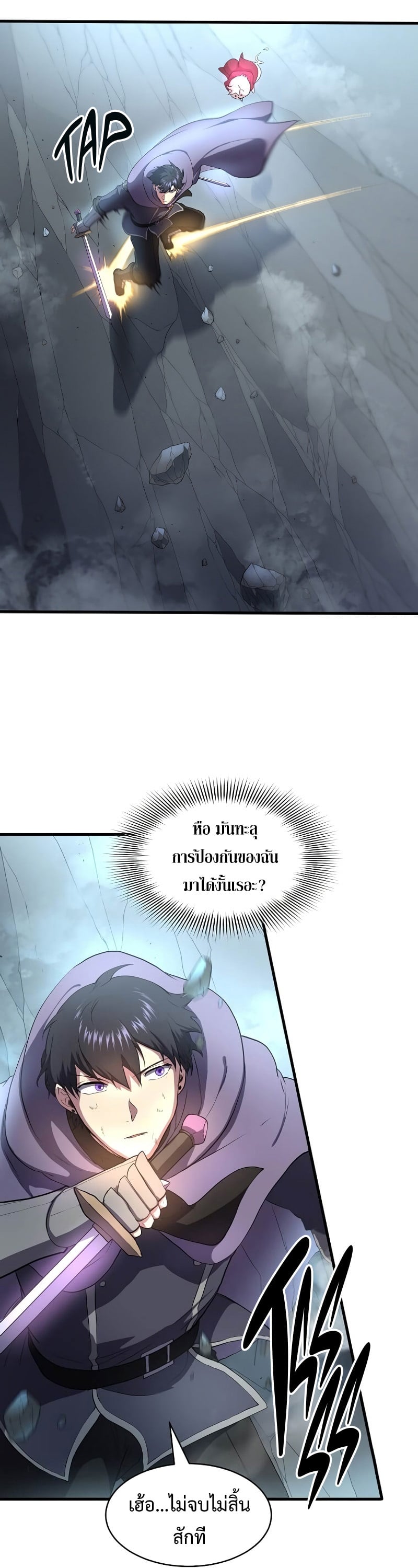 Level Up with Skills เลเวลอัปด้วยสกิลขั้นเทพ ตอนที่ 59 page 7