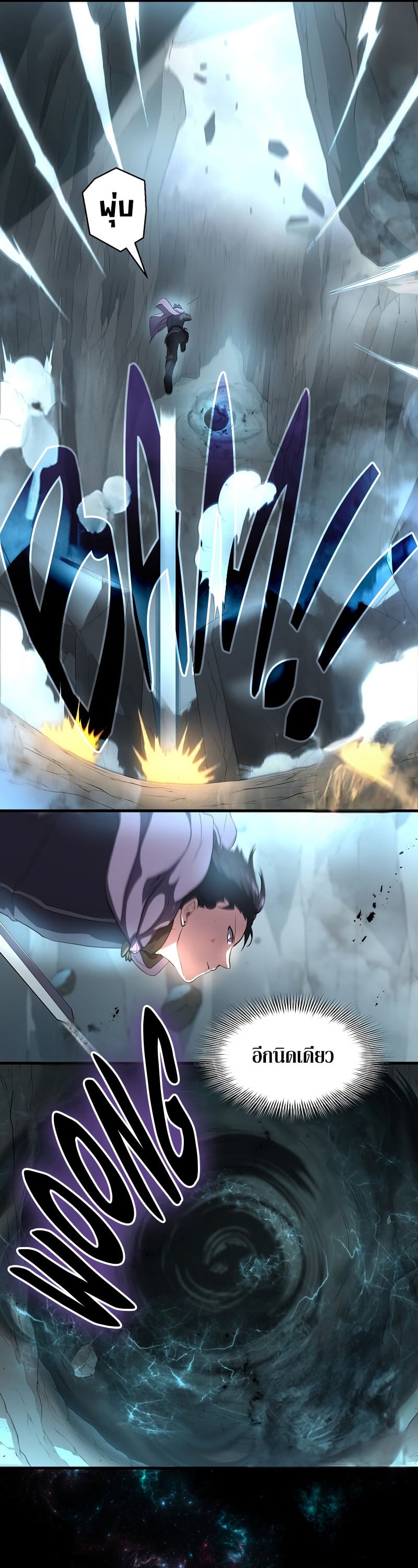 Level Up with Skills เลเวลอัปด้วยสกิลขั้นเทพ ตอนที่ 59 page 13