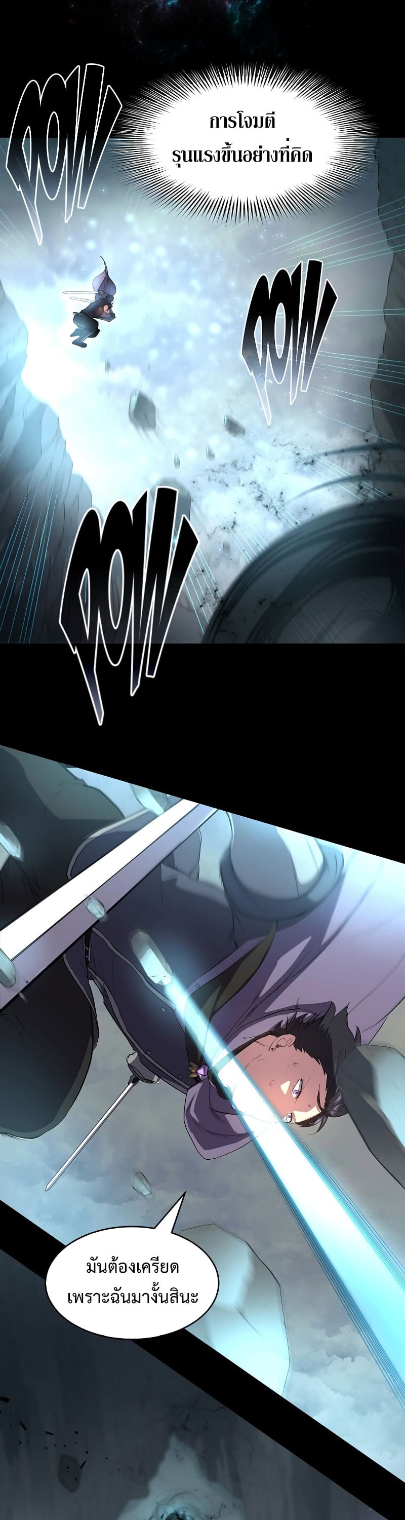 Level Up with Skills เลเวลอัปด้วยสกิลขั้นเทพ ตอนที่ 59 page 14