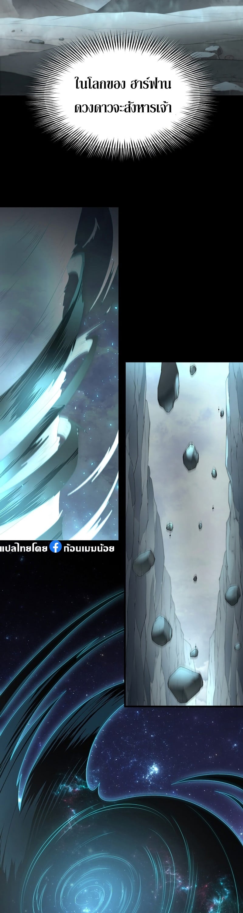 Level Up with Skills เลเวลอัปด้วยสกิลขั้นเทพ ตอนที่ 59 page 20