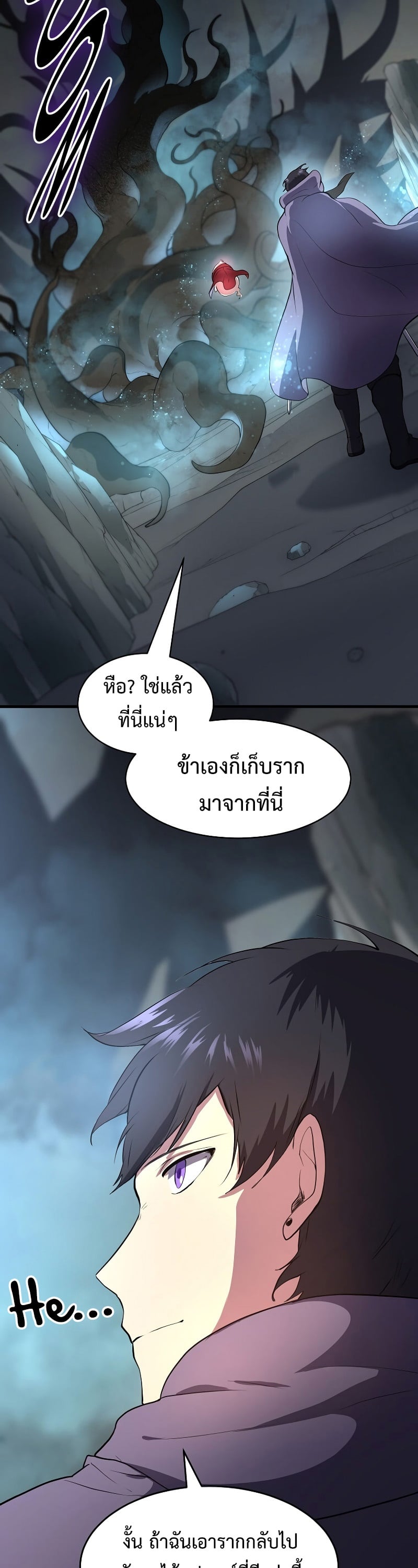 Level Up with Skills เลเวลอัปด้วยสกิลขั้นเทพ ตอนที่ 59 page 25