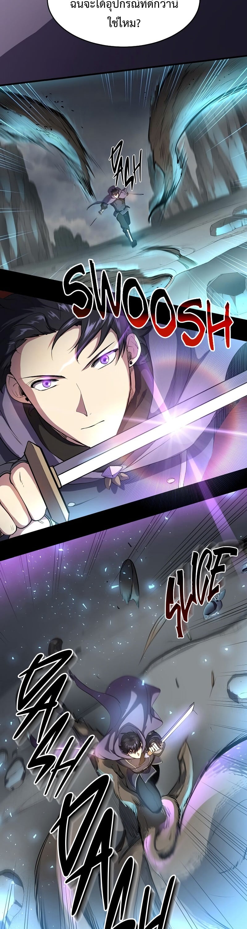 Level Up with Skills เลเวลอัปด้วยสกิลขั้นเทพ ตอนที่ 59 page 26