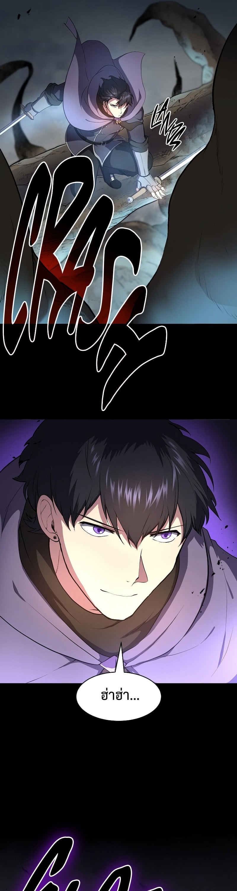 Level Up with Skills เลเวลอัปด้วยสกิลขั้นเทพ ตอนที่ 59 page 28