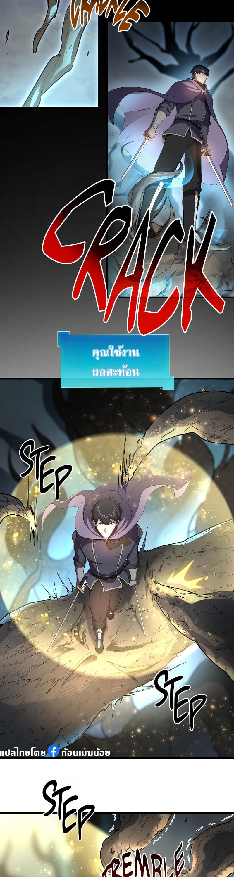 Level Up with Skills เลเวลอัปด้วยสกิลขั้นเทพ ตอนที่ 59 page 30