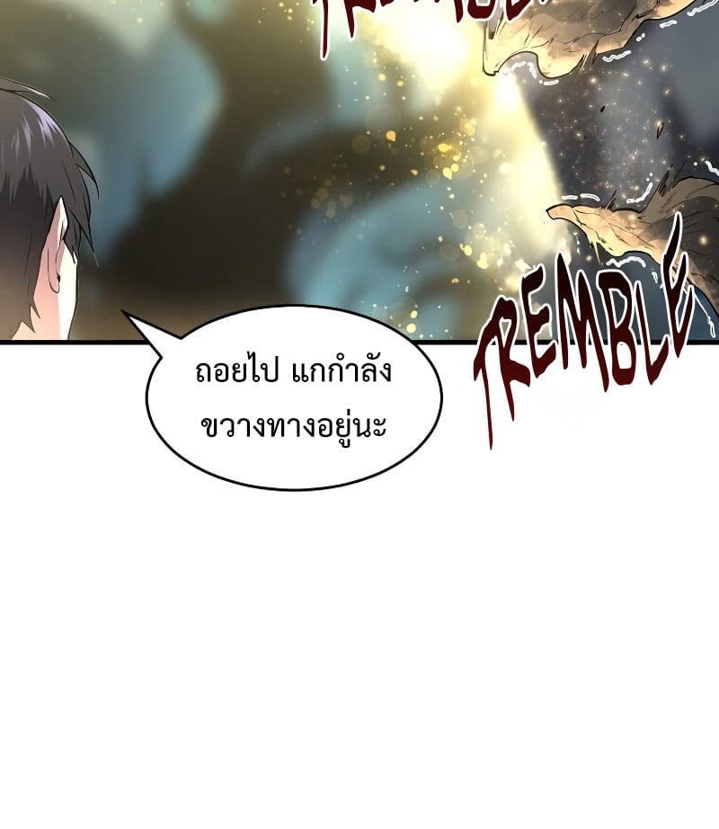 Level Up with Skills เลเวลอัปด้วยสกิลขั้นเทพ ตอนที่ 59 page 31