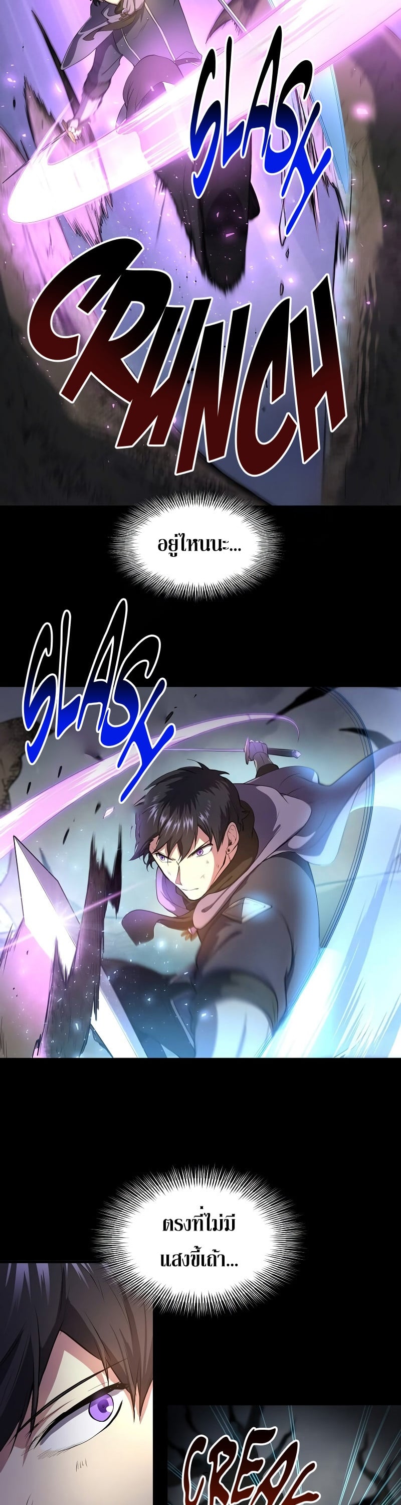 Level Up with Skills เลเวลอัปด้วยสกิลขั้นเทพ ตอนที่ 59 page 33