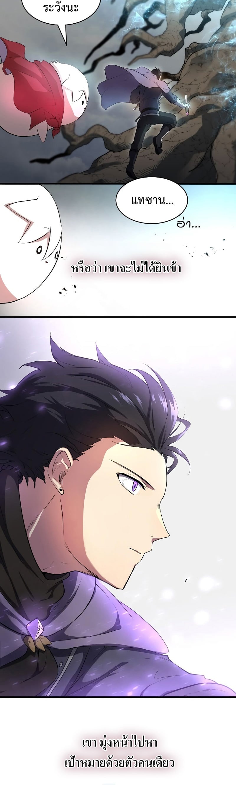 Level Up with Skills เลเวลอัปด้วยสกิลขั้นเทพ ตอนที่ 59 page 35