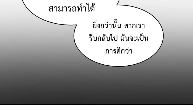 Level Up with Skills เลเวลอัปด้วยสกิลขั้นเทพ ตอนที่ 59 page 40