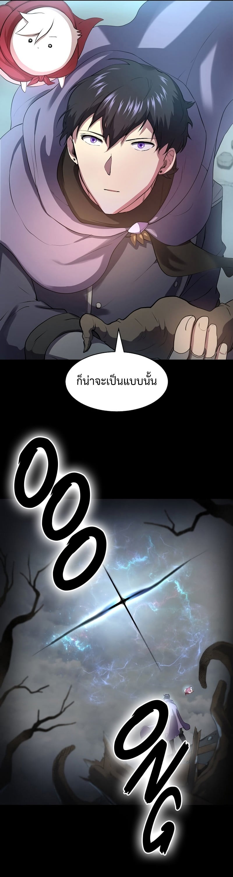 Level Up with Skills เลเวลอัปด้วยสกิลขั้นเทพ ตอนที่ 59 page 41