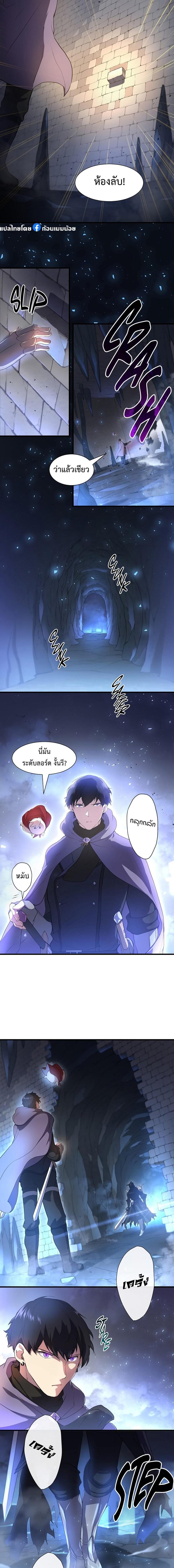 Level Up with Skills เลเวลอัปด้วยสกิลขั้นเทพ ตอนที่ 60 page 8