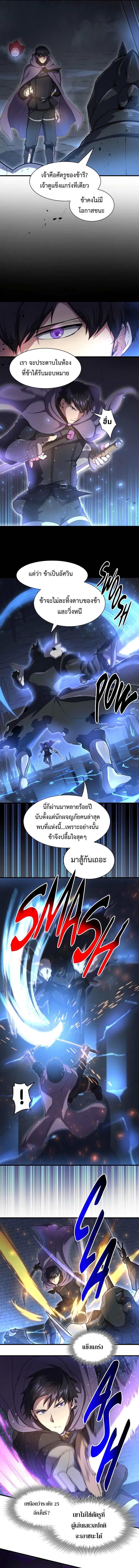 Level Up with Skills เลเวลอัปด้วยสกิลขั้นเทพ ตอนที่ 60 page 10