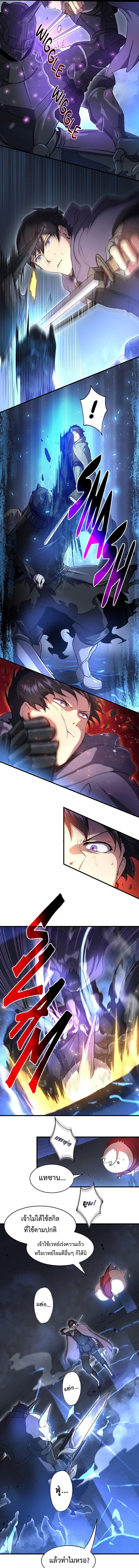 Level Up with Skills เลเวลอัปด้วยสกิลขั้นเทพ ตอนที่ 60 page 13