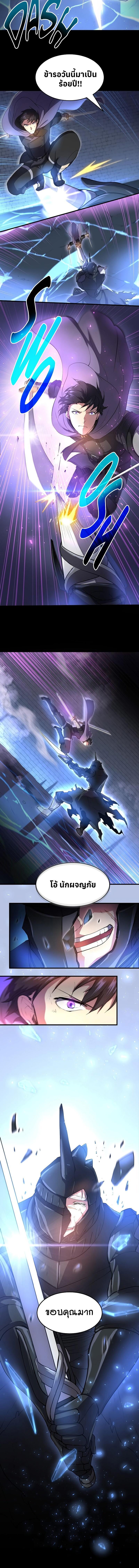 Level Up with Skills เลเวลอัปด้วยสกิลขั้นเทพ ตอนที่ 60 page 15