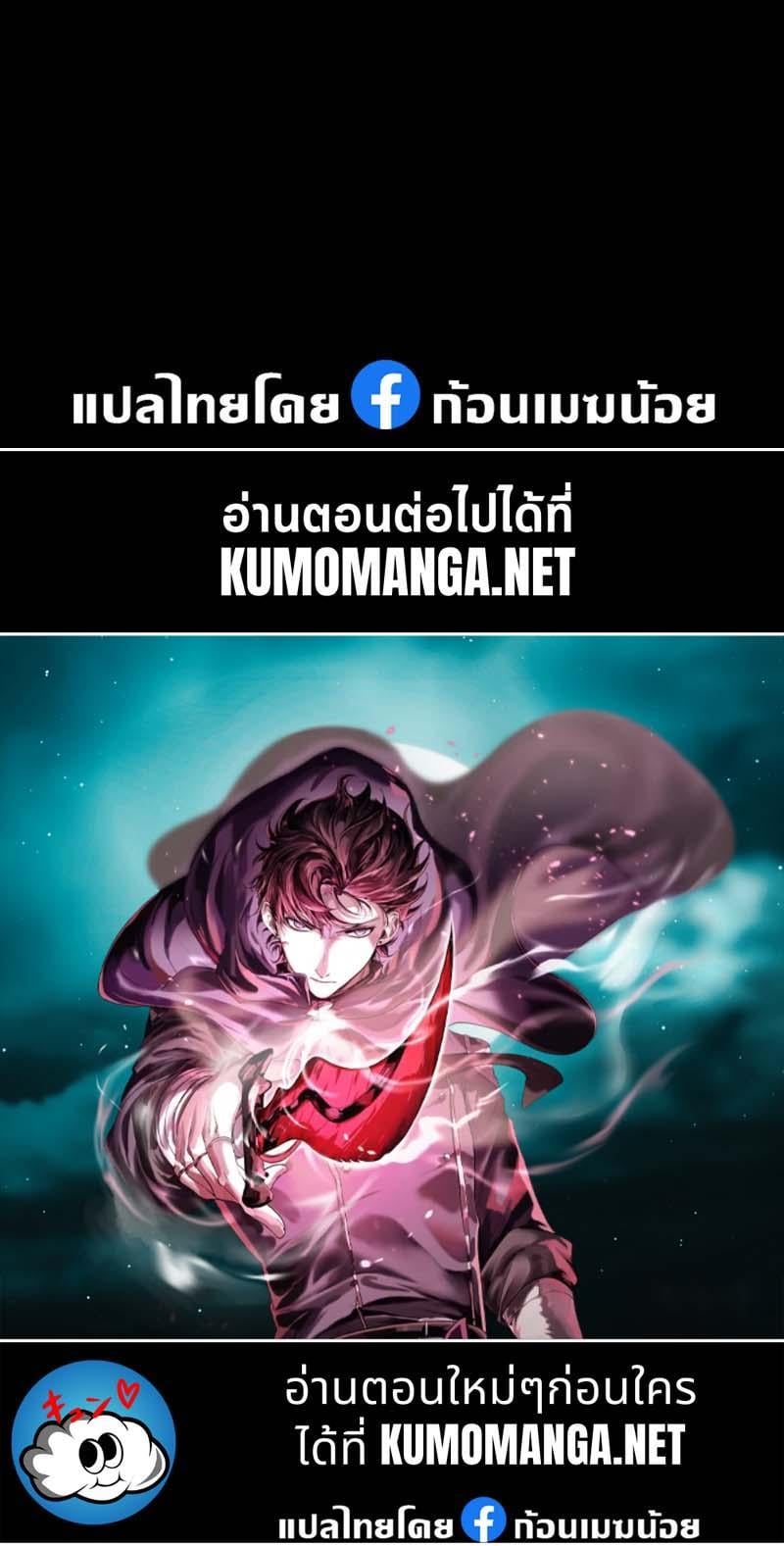 Level Up with Skills เลเวลอัปด้วยสกิลขั้นเทพ ตอนที่ 60 page 16