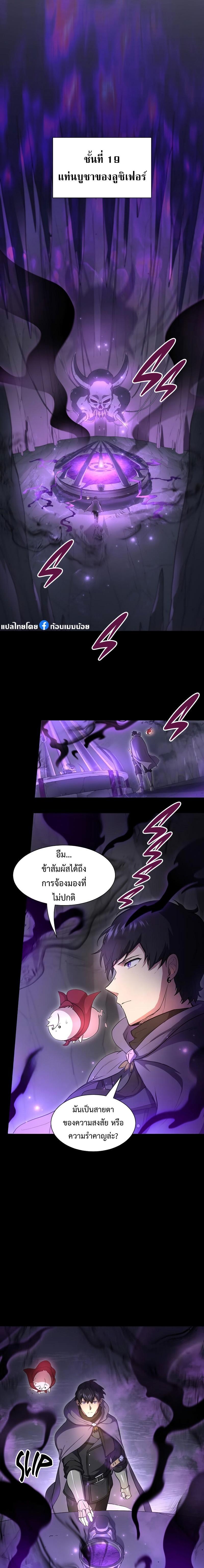 Level Up with Skills เลเวลอัปด้วยสกิลขั้นเทพ ตอนที่ 61 page 13