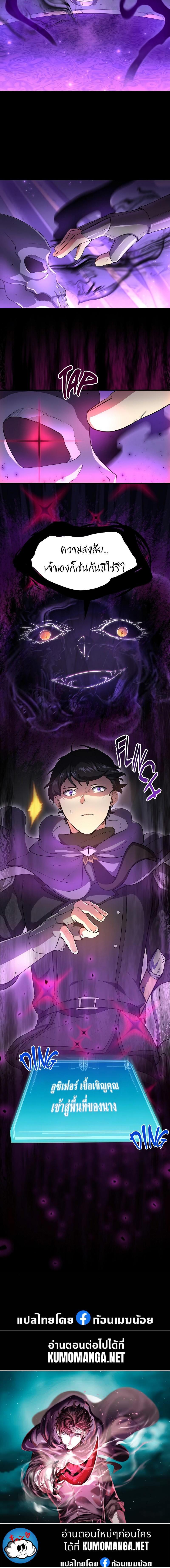 Level Up with Skills เลเวลอัปด้วยสกิลขั้นเทพ ตอนที่ 61 page 14