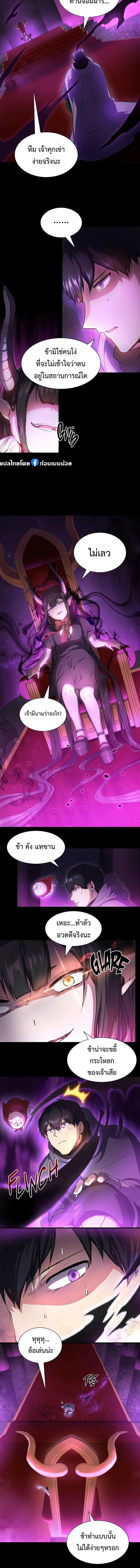 Level Up with Skills เลเวลอัปด้วยสกิลขั้นเทพ ตอนที่ 62 page 1