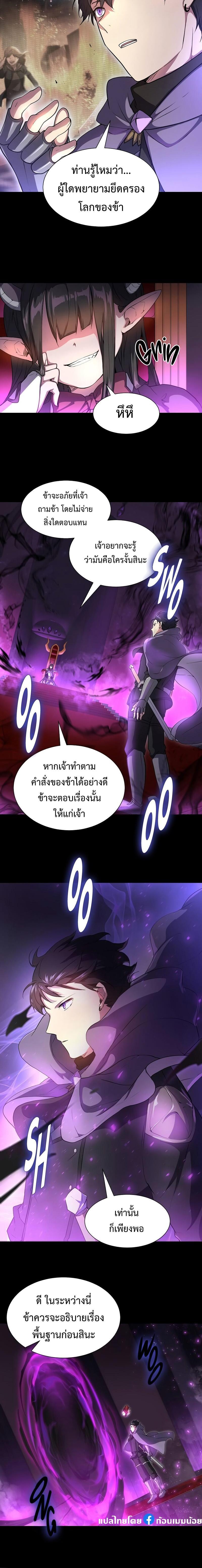 Level Up with Skills เลเวลอัปด้วยสกิลขั้นเทพ ตอนที่ 62 page 7