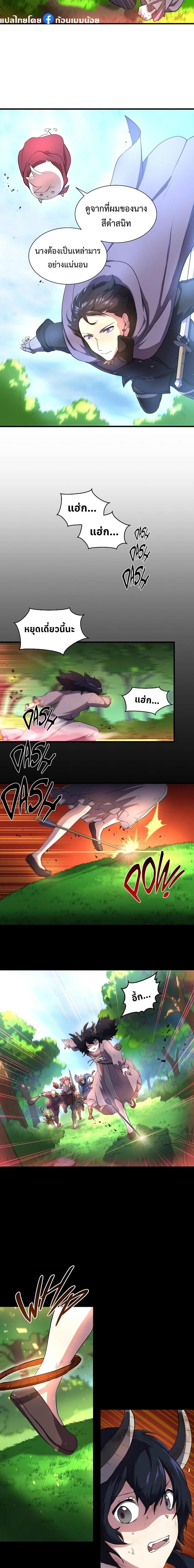 Level Up with Skills เลเวลอัปด้วยสกิลขั้นเทพ ตอนที่ 62 page 11