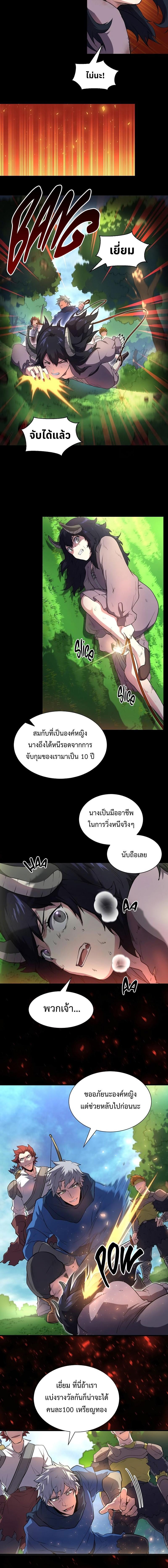 Level Up with Skills เลเวลอัปด้วยสกิลขั้นเทพ ตอนที่ 62 page 12