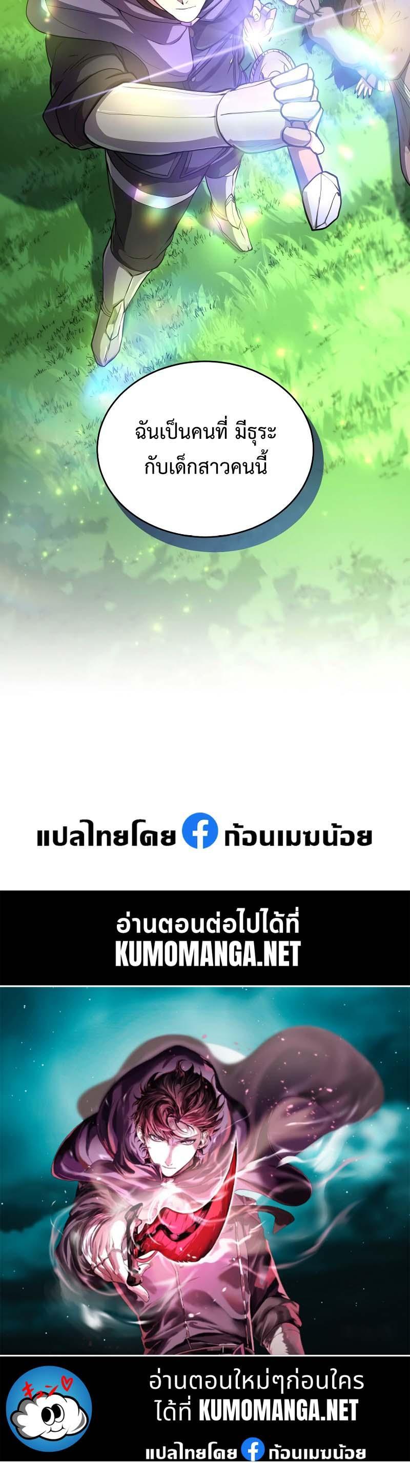 Level Up with Skills เลเวลอัปด้วยสกิลขั้นเทพ ตอนที่ 62 page 15