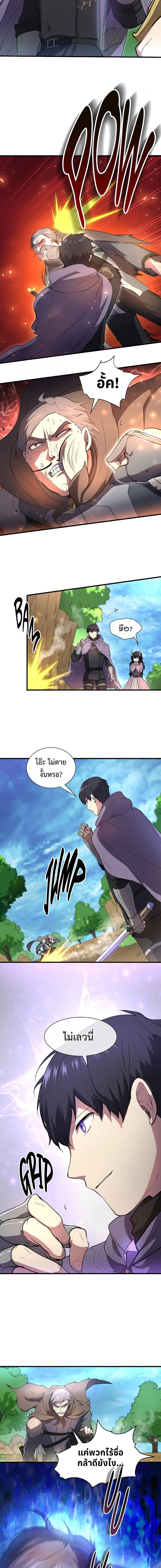 Level Up with Skills เลเวลอัปด้วยสกิลขั้นเทพ ตอนที่ 63 page 6