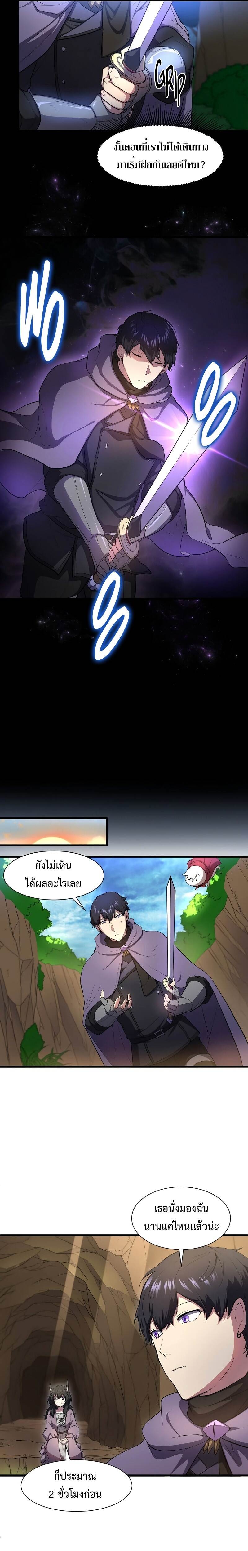 Level Up with Skills เลเวลอัปด้วยสกิลขั้นเทพ ตอนที่ 64 page 10