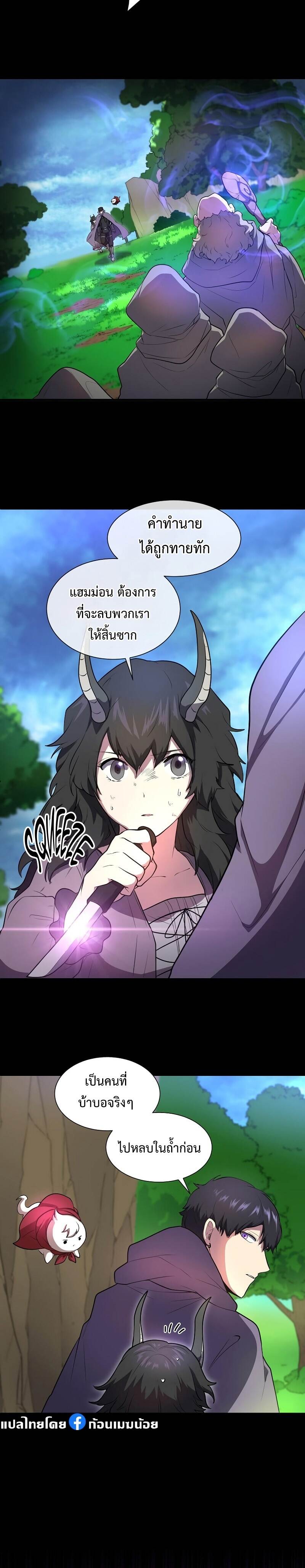 Level Up with Skills เลเวลอัปด้วยสกิลขั้นเทพ ตอนที่ 64 page 14