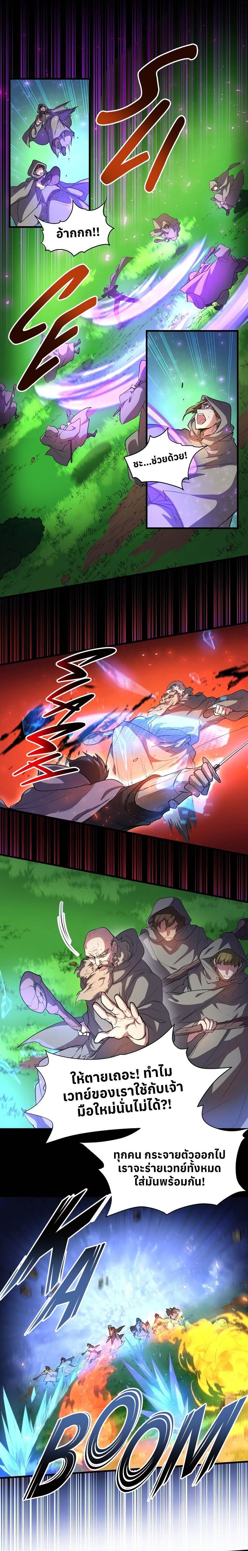 Level Up with Skills เลเวลอัปด้วยสกิลขั้นเทพ ตอนที่ 64 page 15