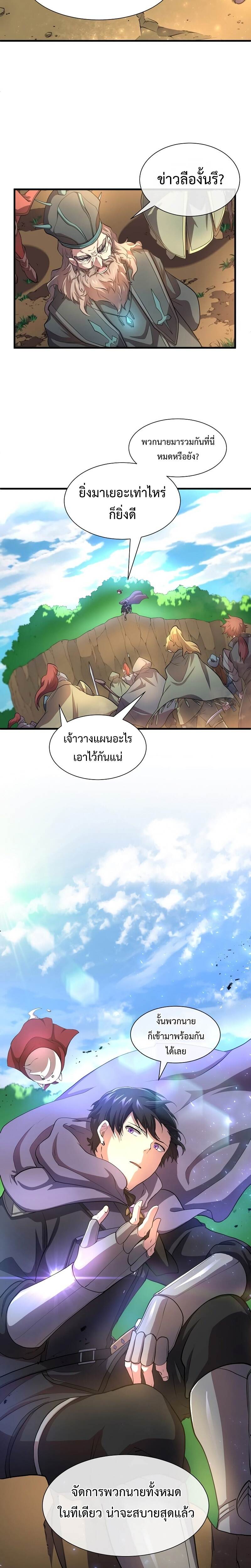 Level Up with Skills เลเวลอัปด้วยสกิลขั้นเทพ ตอนที่ 64 page 29