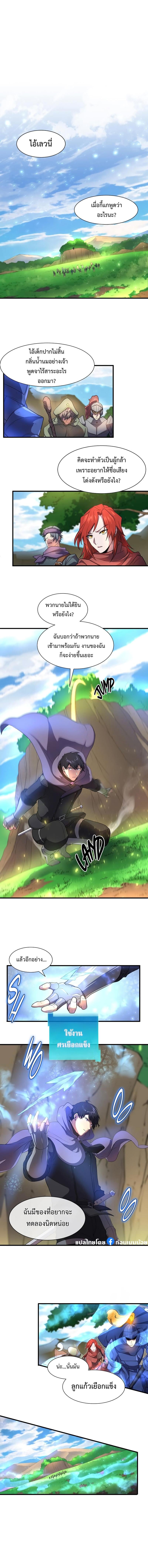 Level Up with Skills เลเวลอัปด้วยสกิลขั้นเทพ ตอนที่ 65 page 0