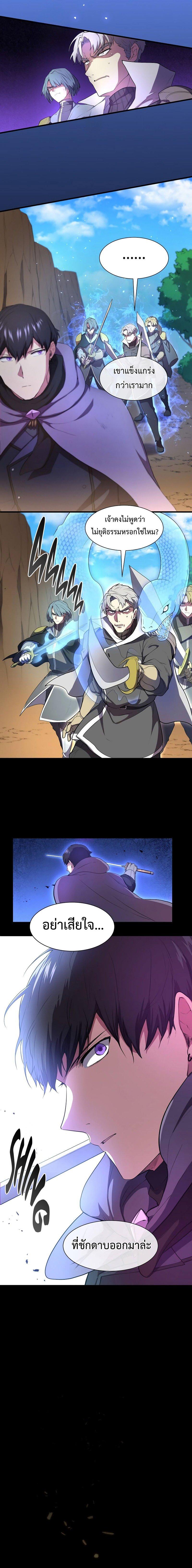 Level Up with Skills เลเวลอัปด้วยสกิลขั้นเทพ ตอนที่ 66 page 5