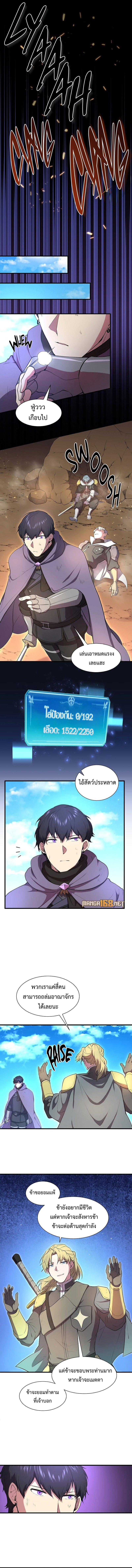 Level Up with Skills เลเวลอัปด้วยสกิลขั้นเทพ ตอนที่ 66 page 6
