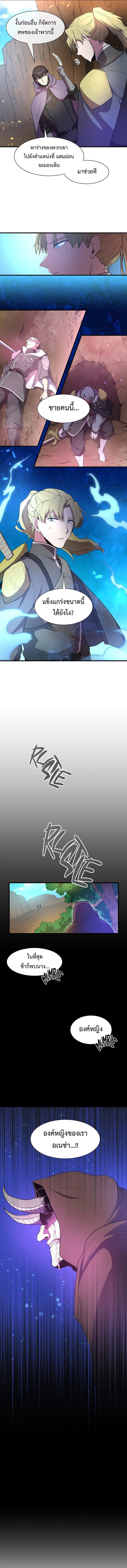 Level Up with Skills เลเวลอัปด้วยสกิลขั้นเทพ ตอนที่ 66 page 7