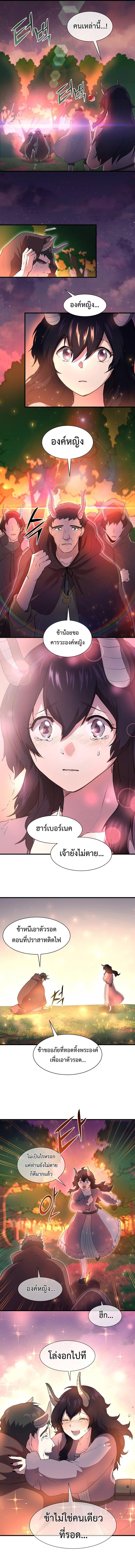 Level Up with Skills เลเวลอัปด้วยสกิลขั้นเทพ ตอนที่ 67 page 5