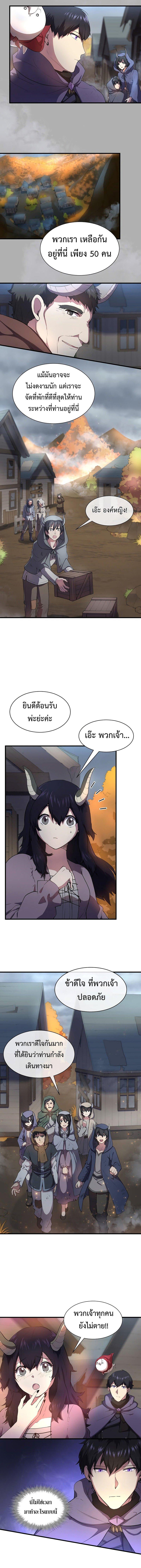 Level Up with Skills เลเวลอัปด้วยสกิลขั้นเทพ ตอนที่ 68 page 1