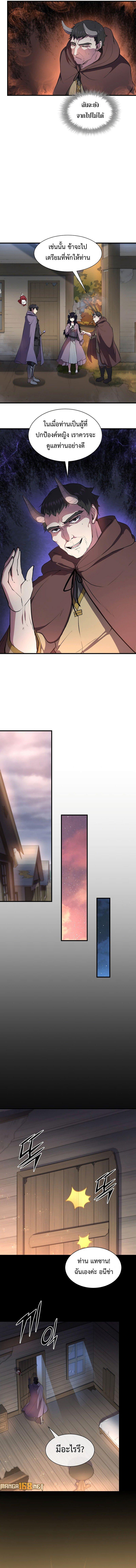 Level Up with Skills เลเวลอัปด้วยสกิลขั้นเทพ ตอนที่ 68 page 10