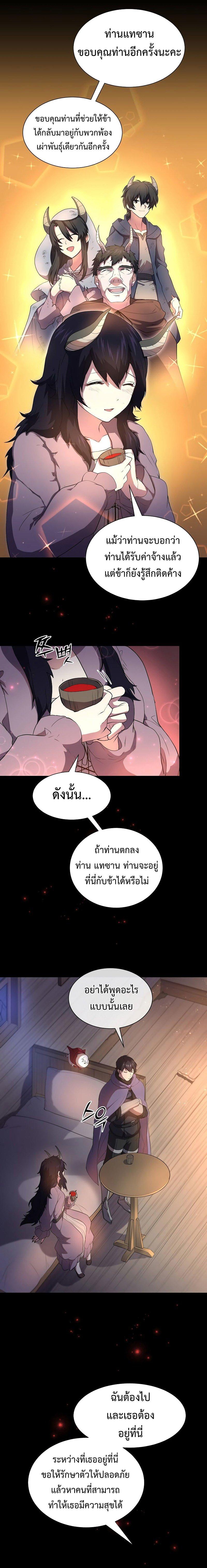Level Up with Skills เลเวลอัปด้วยสกิลขั้นเทพ ตอนที่ 68 page 12