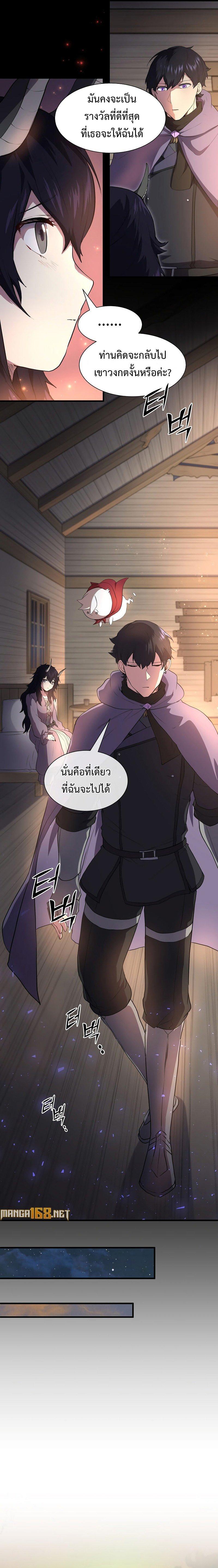 Level Up with Skills เลเวลอัปด้วยสกิลขั้นเทพ ตอนที่ 68 page 13