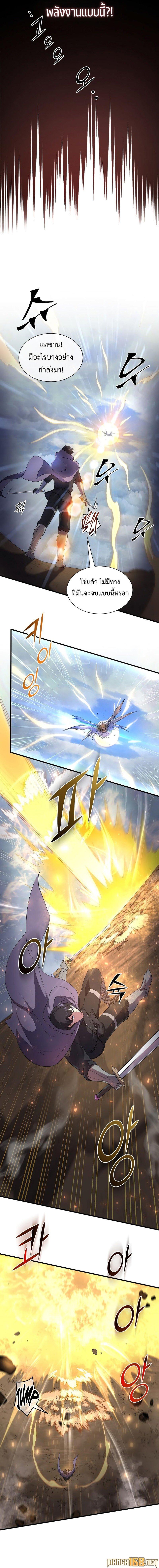 Level Up with Skills เลเวลอัปด้วยสกิลขั้นเทพ ตอนที่ 68 page 15